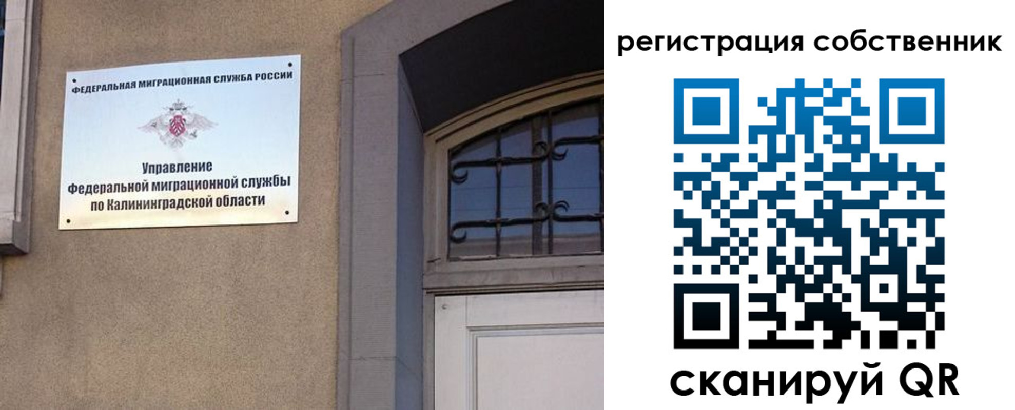 прописка паспорт в Одинцово