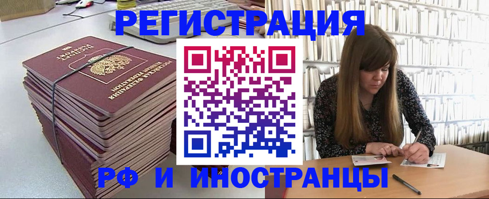 регистрация для дет. сада в Одинцово