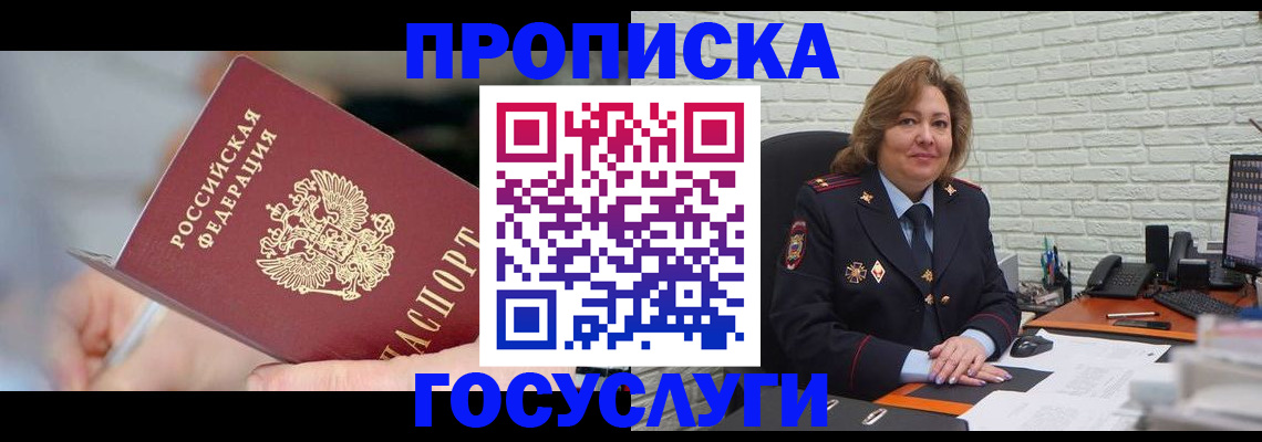 миграционный учет в Одинцово